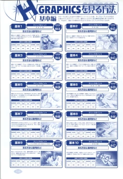 Page 109 of Mayu Art Collection