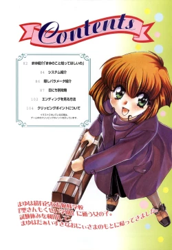 Page 2 of Mayu Art Collection