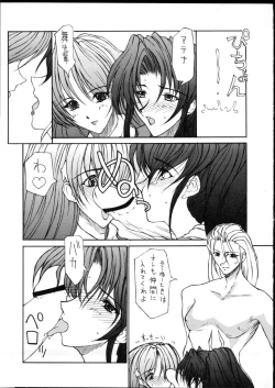 Page 46 of KETSU! MEGATON STRIKE