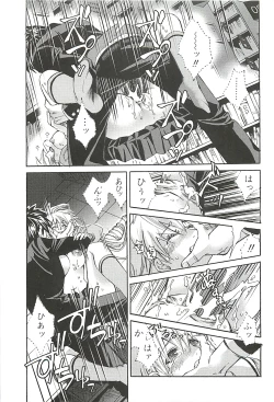 Page 103 of Suki ni Shite mo Iiyo?