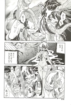 Page 116 of Suki ni Shite mo Iiyo?