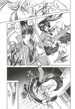 Page 121 of Suki ni Shite mo Iiyo?