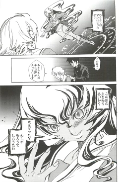 Page 123 of Suki ni Shite mo Iiyo?