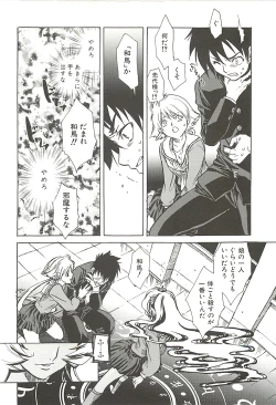 Page 126 of Suki ni Shite mo Iiyo?