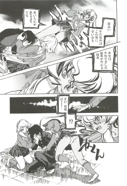 Page 127 of Suki ni Shite mo Iiyo?