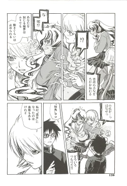 Page 130 of Suki ni Shite mo Iiyo?