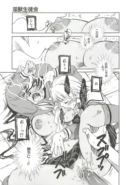 Page 135 of Suki ni Shite mo Iiyo?