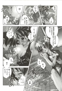 Page 148 of Suki ni Shite mo Iiyo?