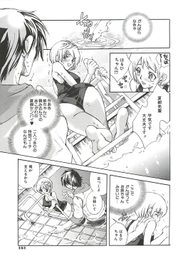 Page 153 of Suki ni Shite mo Iiyo?