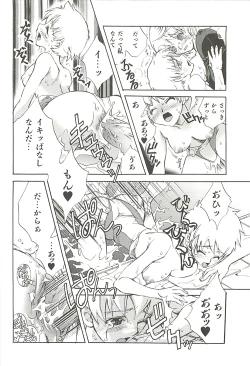 Page 166 of Suki ni Shite mo Iiyo?