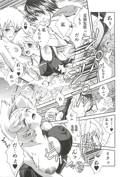 Page 169 of Suki ni Shite mo Iiyo?