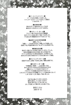 Page 197 of Suki ni Shite mo Iiyo?