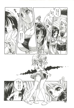 Page 38 of Suki ni Shite mo Iiyo?