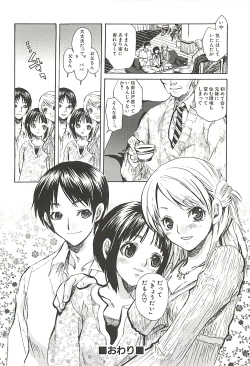 Page 56 of Suki ni Shite mo Iiyo?