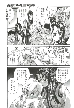 Page 59 of Suki ni Shite mo Iiyo?