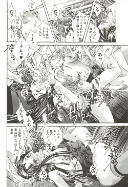 Page 80 of Suki ni Shite mo Iiyo?