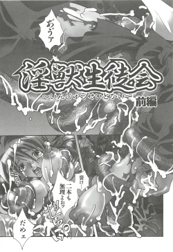 Page 87 of Suki ni Shite mo Iiyo?