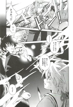 Page 99 of Suki ni Shite mo Iiyo?