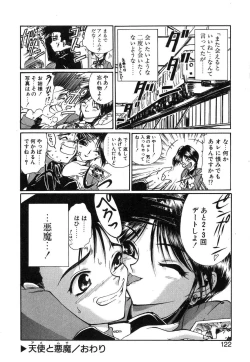 Page 123 of Monologue