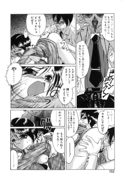 Page 153 of Monologue