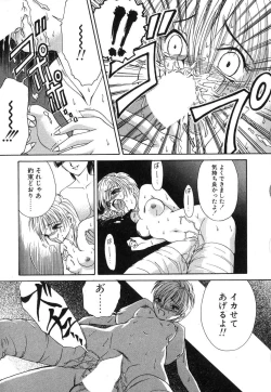 Page 16 of Monologue