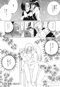 Page 55 of Monologue