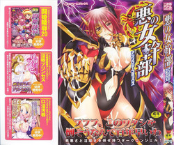 Download Akuno Onna Kanbu Anthology Comics