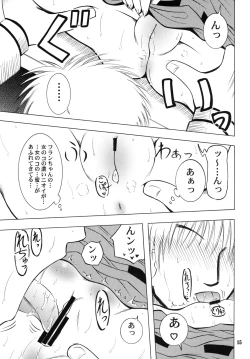 Page 14 of Flan Yonbun no Ichi 2