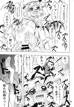 Page 32 of Flan Yonbun no Ichi 2