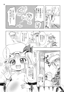 Page 40 of Flan Yonbun no Ichi 2
