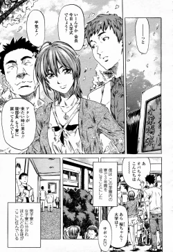 Page 123 of COMIC Momohime 2006-01