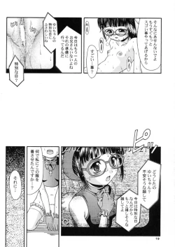 Page 19 of Ryosyuu