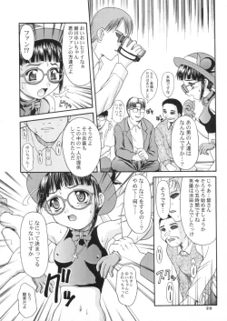 Page 20 of Ryosyuu