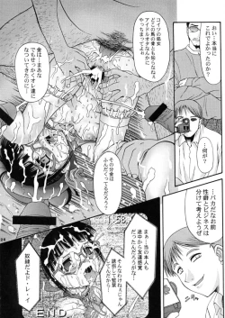 Page 26 of Ryosyuu