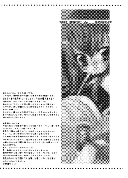 Page 2 of PUCHI+MIX@Free.Ver