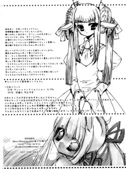 Page 7 of PUCHI+MIX@Free.Ver