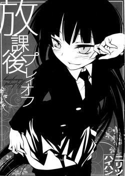 Download Houkago Playoff