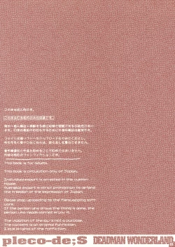 Page 3 of Makina Wonderland