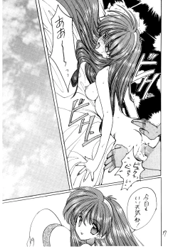 Page 17 of Doki Doki Memorial PRIVATE COLLECTION