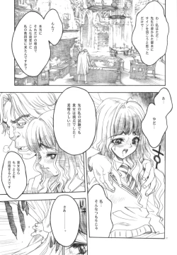 Page 7 of Mahou Nante Dai Kirai