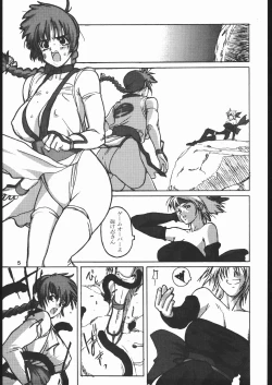 Page 4 of DISORDER Vol.1