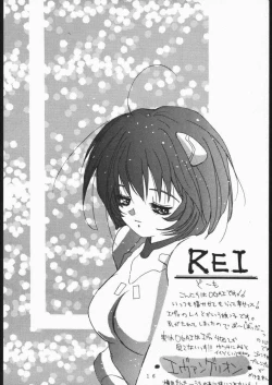 Page 15 of EVATNGELON