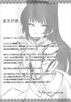 Page 3 of Maneki Neko