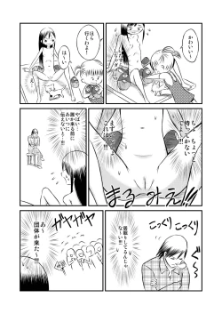 Page 21 of Watashi no Nude Model Taiken!