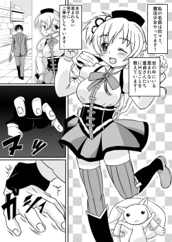 Page 3 of Osewani narimasu Mami-san!