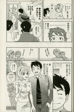 Page 55 of Teach Me,Maria Vol.01