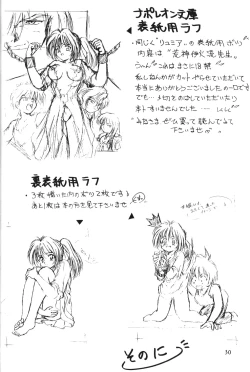 Page 31 of Hoshifubuki eve Venus at the 2015 A.D.