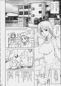 Page 28 of Aishimai Hirenka