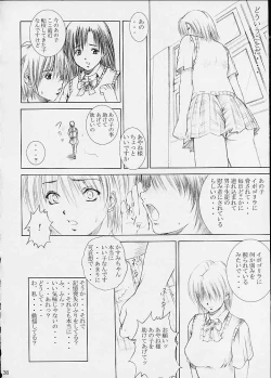 Page 32 of Aishimai Hirenka