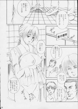 Page 34 of Aishimai Hirenka